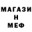 МЕТАДОН кристалл BLOW FF