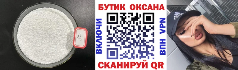 БУТИРАТ 99%  Купить где  Ессентуки 