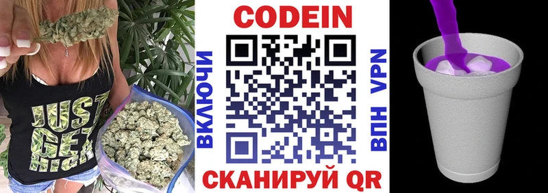 Купить где  Ессентуки  Кодеин Purple Drank 