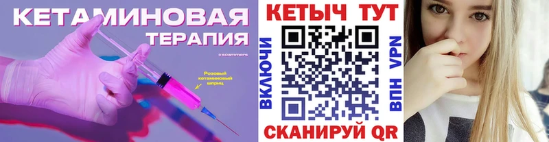 Купить закладки  Ессентуки  КЕТАМИН ketamine 